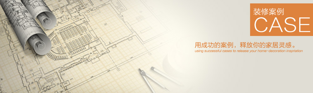 公園一品-歐美中式風(fēng)格-新余裝修公司推薦-秦風(fēng)裝飾，口碑好靠譜-新余裝修公司哪家好，新余裝修公司哪家靠譜，秦風(fēng)裝修公司